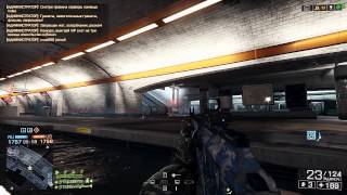 BF4 - ЛЦУ и точность при стрельбе от бедра