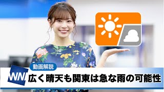 お天気キャスター解説 5月12日(火)の天気