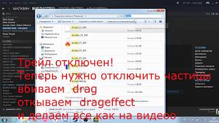 Как убрать трейл и частицы(партиклы) в Geometry Dash