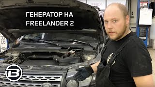 Заглох Freelander 2 L359 с 2.2 TD? | Проблема с генератором. Диагностика и замена | Сервис LRBRO