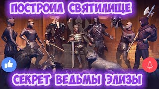 ОРДЕНЫ И СЮЖЕТНАЯ КАМПАНИЯ / ПОЛНОЕ ПРОХОЖДЕНИЕ I АКТА - GRIM SOUL 2.0.0