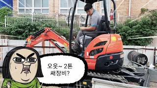 앗싸븅~ 인생템 구보다 2톤 미니굴삭기(신차)