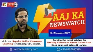 Aaj Ka Newswatch (05-06 Dec. 2019) |Current Affairs | For UPSC,SSC,Railway,Banking & Other Exams