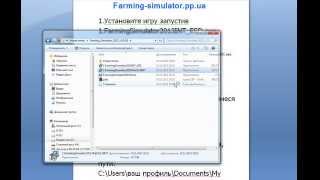 Русская версия Farming Simulator 2013 2.0.0.9