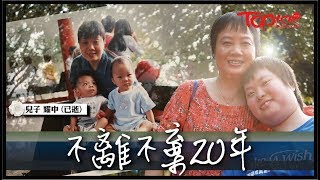 【TOPick健康】辭職獨力照顧腦積水龍鳳胎20年　媽媽24小時徹夜守候孩子：目光無法離開他們