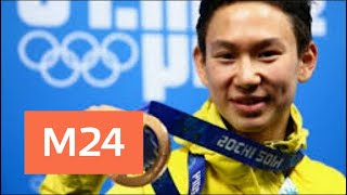 Как погиб фигурист Денис Тен - Москва 24