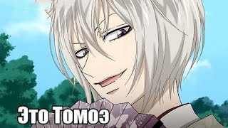 DRAW WITH NASTYA WOLF #1 l Tomoe Mikage / Kami-sama Hajimemashita ~ Томое Микаге