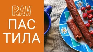 Живая пастила
