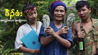 Karen New Funny short film2019''Shoes Left and Right''