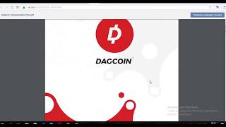 DAGCOIN Подробный обзор маркетинга