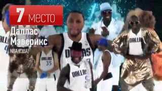ТОП-10 самых ярких спортивных Harlem Shake