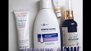 Лечение акне. Прыщи.Новый тонирующий дневной крем Dr. Hauschka.
