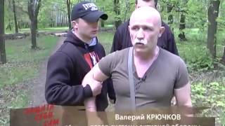 Защити себя сам выпуск 171