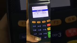 外币pos机，外料机，内料机，刷卡机