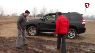 Тест-драйв Toyota Land Cruiser Prado 150 на бездорожье. АвтоцентрТВ #19.