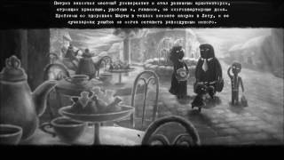 Beholder . Счастливая концовка .