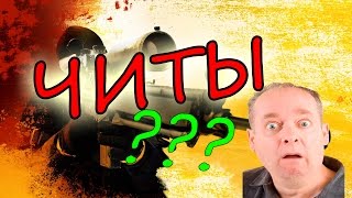 Читерские команды в CS:GO #7 || Тяжелая броня || Стрельба без отдачи и разброса ||