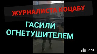 Нападение толпы националистов на журналиста Руслана Коцабу под судом в Коломые