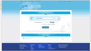 как заработать деньги на сайте UCOZ?