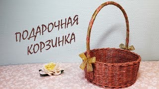 Как сплести подарочную корзинку