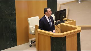 Парламент Грузии утвердил новое правительство страны во главе с Гарибашвили - видео