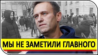 Глаза всем затмил Навальный – последние новости и события политики в России и мире