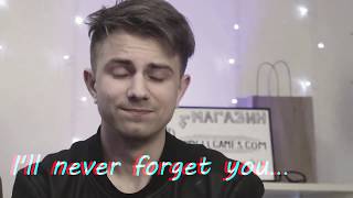 Рэнделлгон - Never Forget