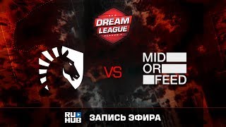 Liquid vs Mid Or Feed, ROG DreamLeague, game 2 [V1lat, DeadAngel]