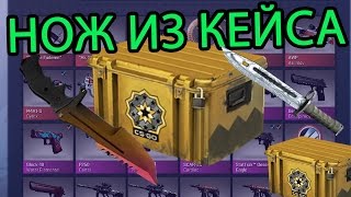 КАК ДОСТАТЬ НОЖ ИЗ CHROMA 3 CASE