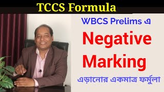 How to avoid Negetive Marking in WBCS Prelims .TCCS Formula .Sujit Debnath .WBCS Strategy.