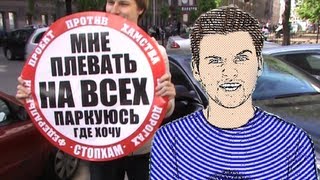 Недовлог Макса Брандта - На акции СтопХама