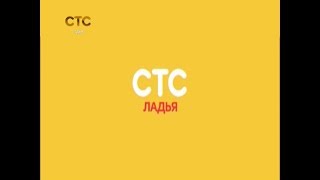 Уход на профилактику канала СТС - Ладья (Тюмень). 19.07.2017
