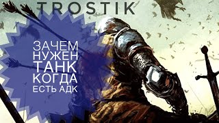 Heroes Evolved: Долой танков | Зачем нужен танк, когда есть АДК? | Угар в Элите