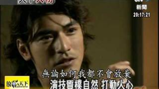 970713  天下人物 金城武