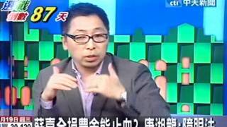 蘇嘉全捐農舍能止血？唐湘龍：障眼法