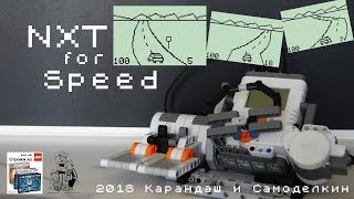 NXT for Speed