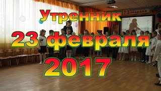 "23 февраля - 2017"  - Утренник Детский сад № 449 "ОЛИМПИЕЦ" г. Челябинск (21.02.2017)