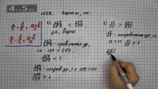 Упражнение 1029. Математика 5 класс Виленкин Н.Я.