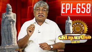 Vidiyale Vaa | Ondrae Sol Nandrae Sol | Epi 658 | 17/11/2015
