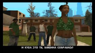 Прохождение - grand theft auto san andreas #1 (Grove street,Home)