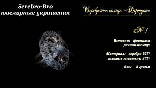 Кольцо Фортуна
