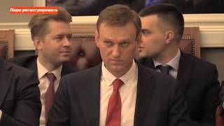Главное из выступления Навального перед ЦИК