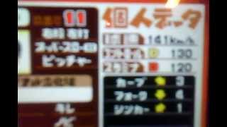 パワプロクンポケット13おススメ選手　パス　選手コード
