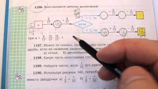 Задача №1186. Математика 5 класс Виленкин.