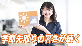 お天気キャスター解説 あす6月4日(木)の天気