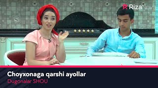 Dugonalar SHOU - Choyxonaga qarshi ayollar
