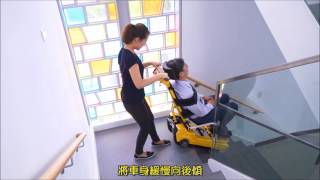 元倫爬梯機(ASC-120B)操作示範