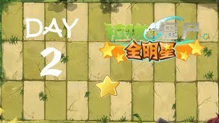[Android][Beta 2] Plants vs. Zombies: All Stars - Prehistoric Ages Day 2