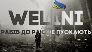 Wellni – Рабів до Раю не пускають