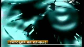 Заставка программы передач REN-TV (1997 - 1999)